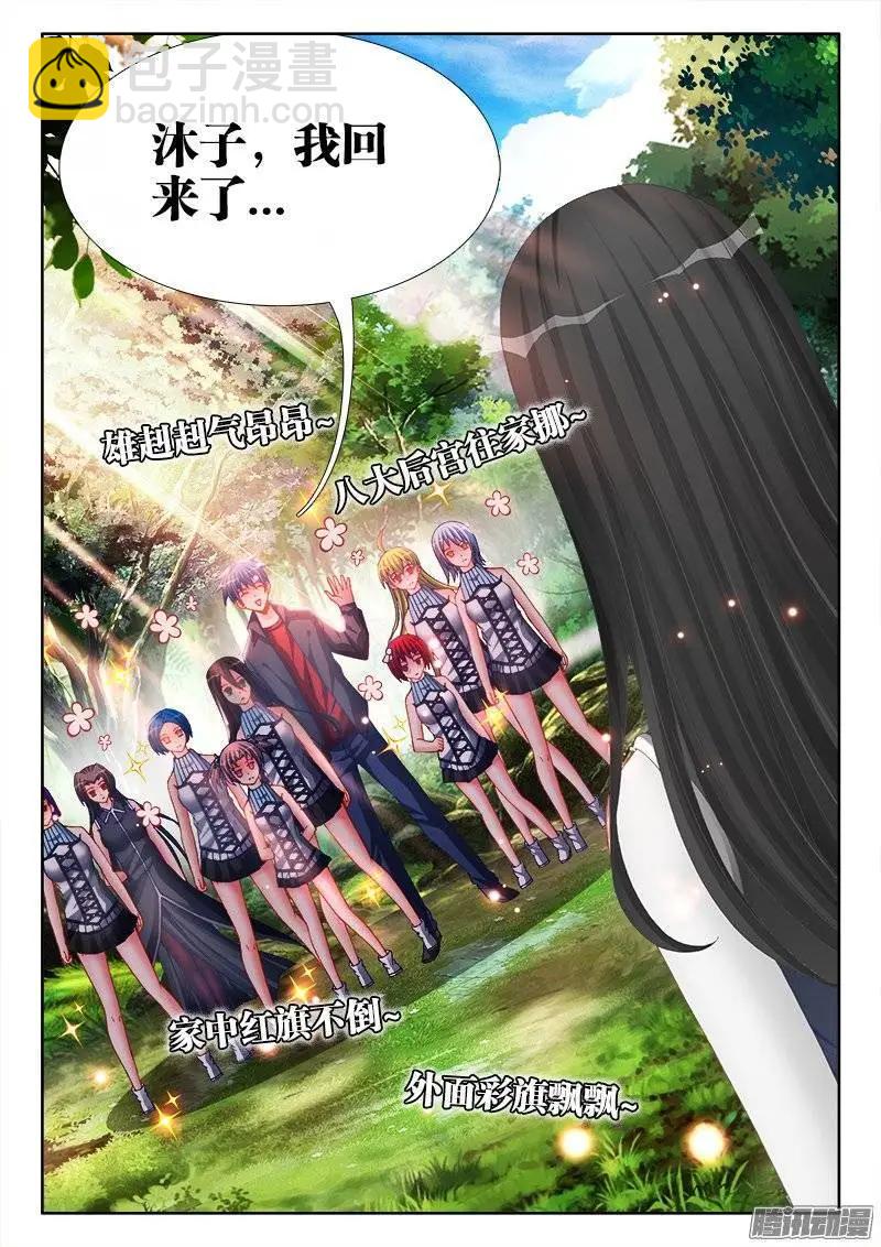 168、小三上门-第165话