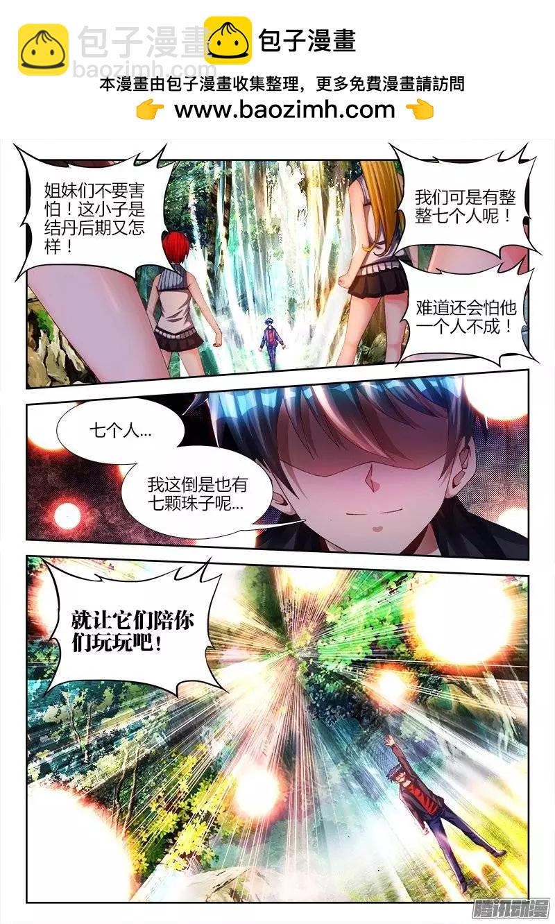 168、小三上门-第165话