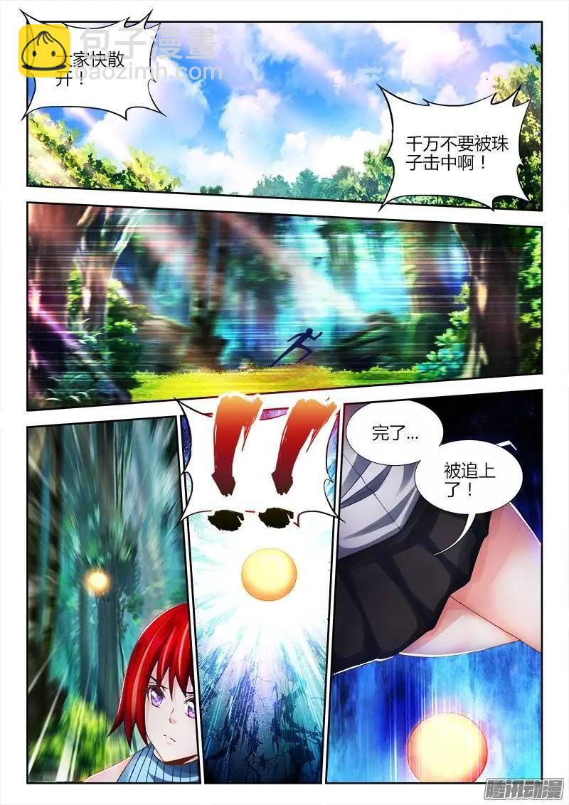 168、小三上门-第165话