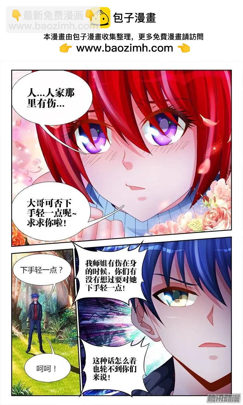 168、小三上门-第165话