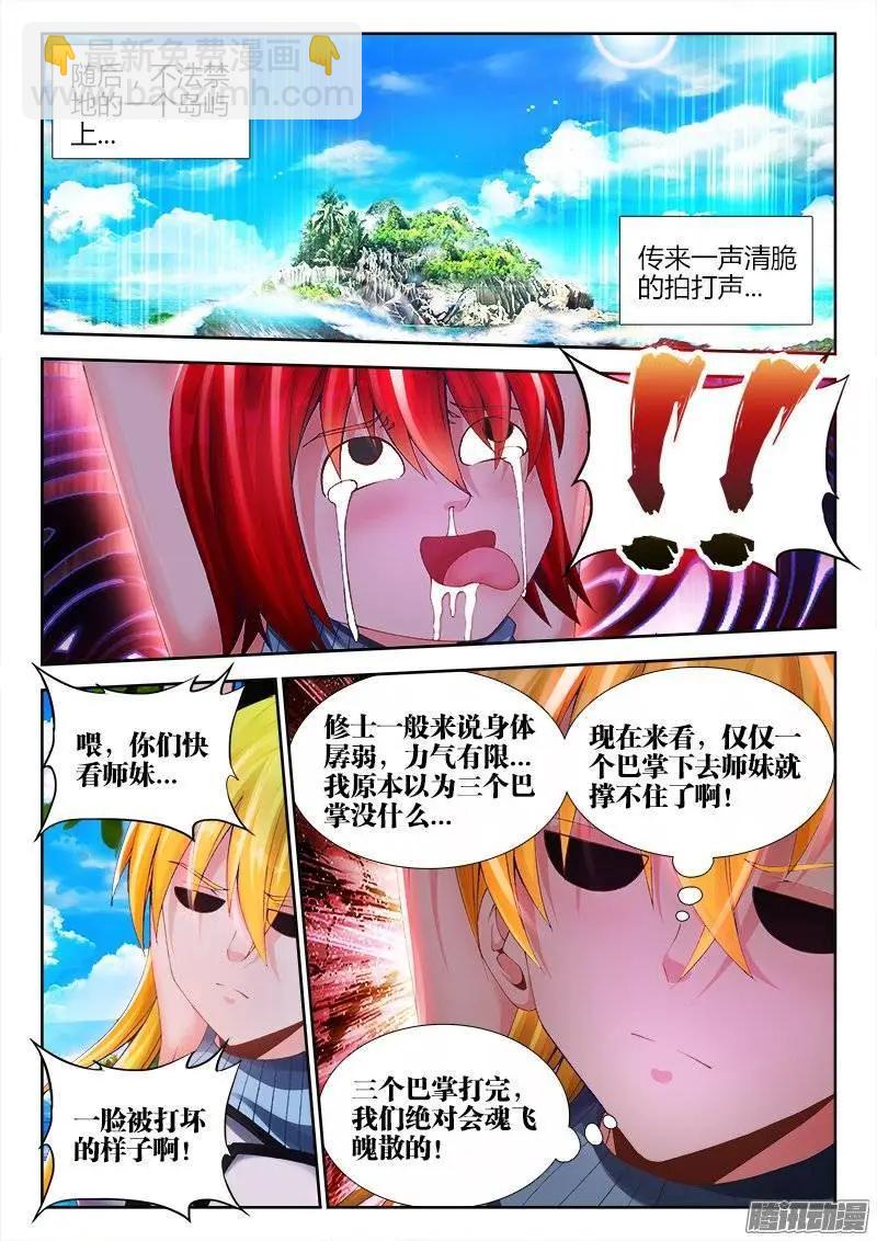 168、小三上门-第165话