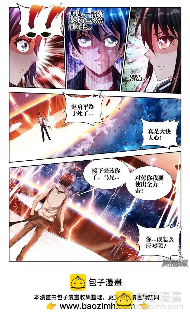 170、秒杀-第167话