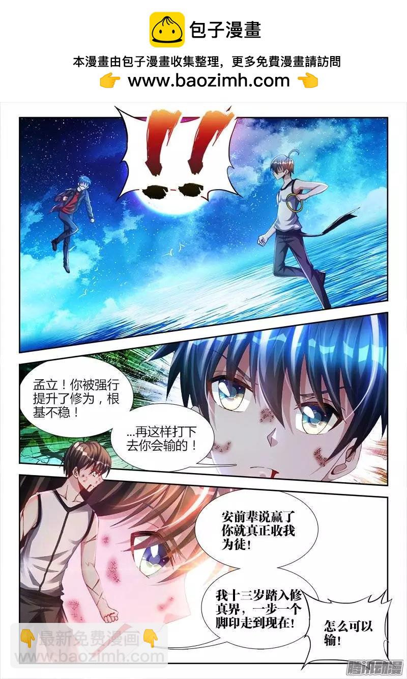 170、秒杀-第167话