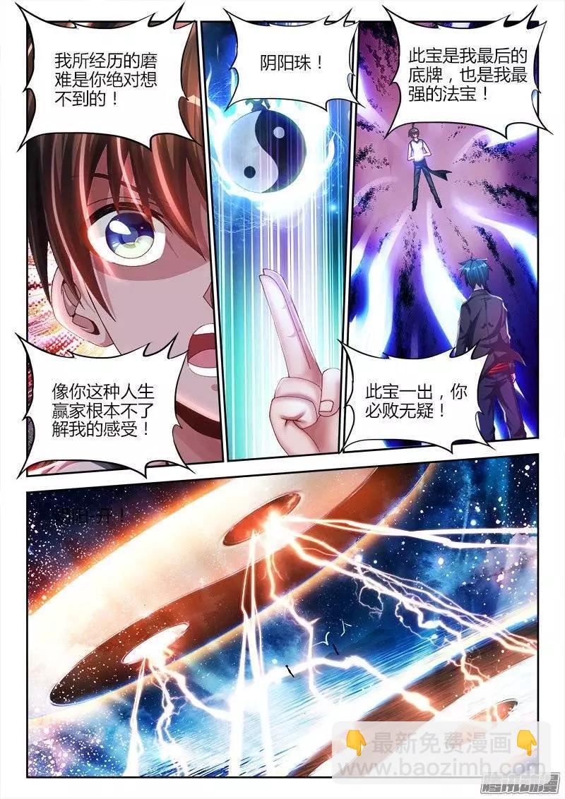 170、秒杀-第167话