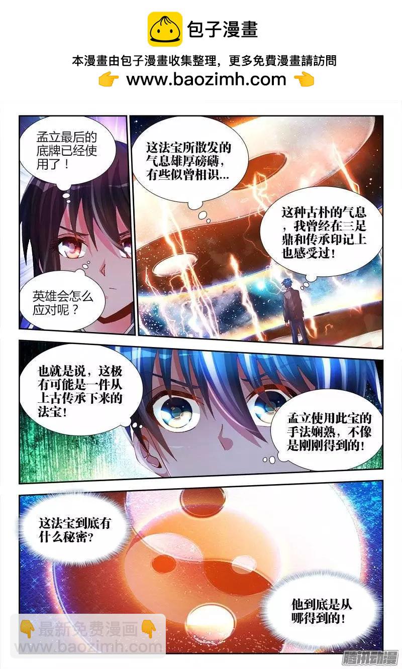 170、秒杀-第167话