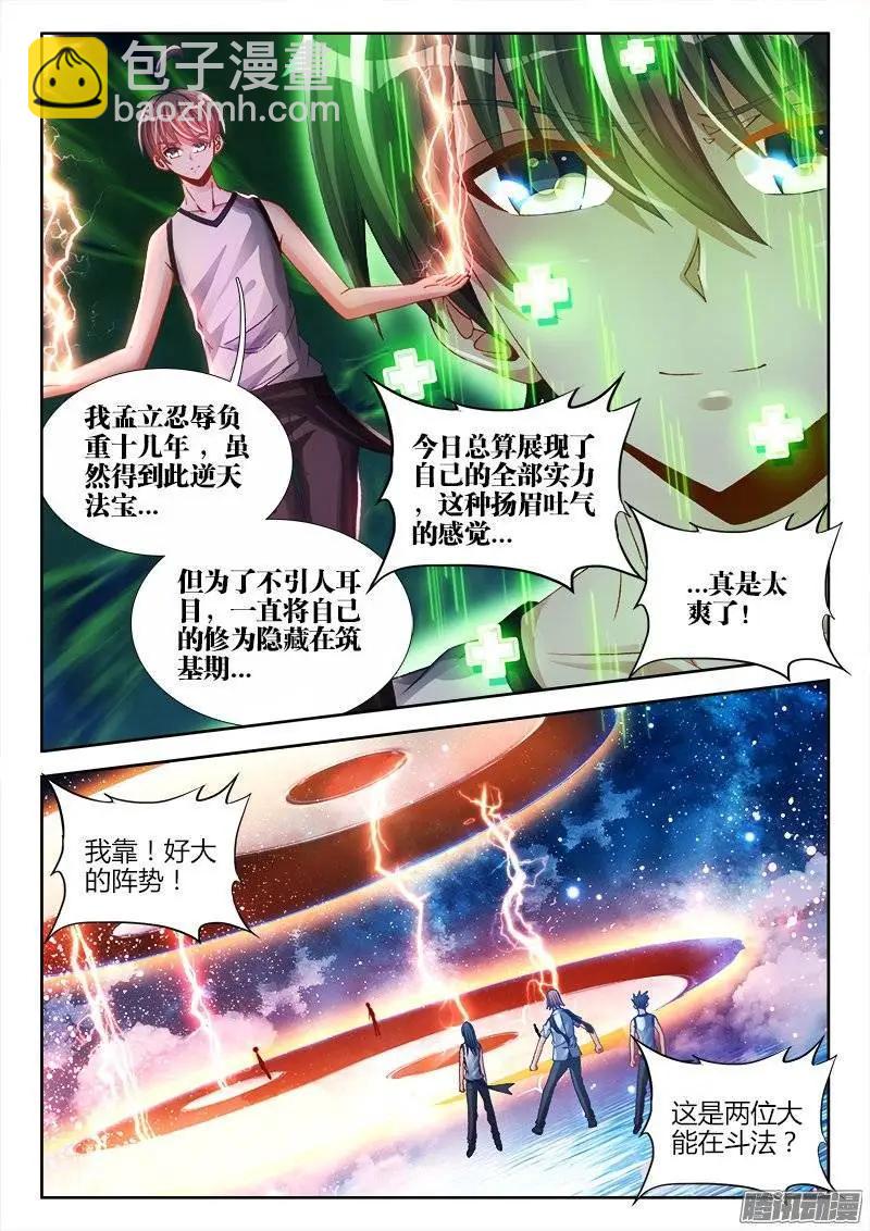 170、秒杀-第167话