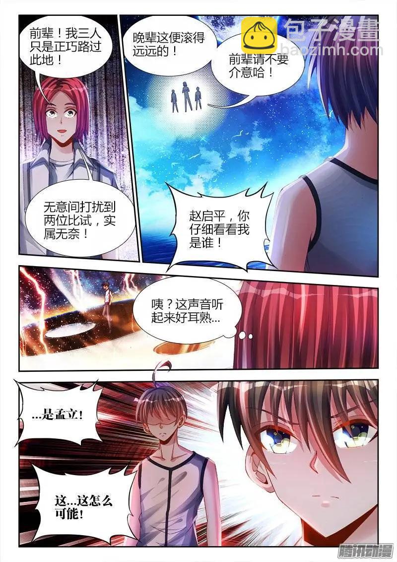 170、秒杀-第167话