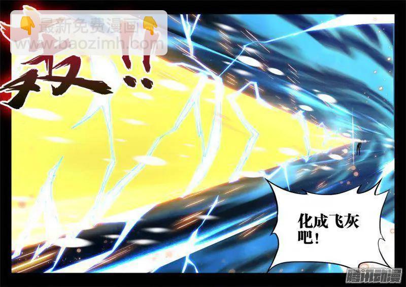 170、秒杀-第167话