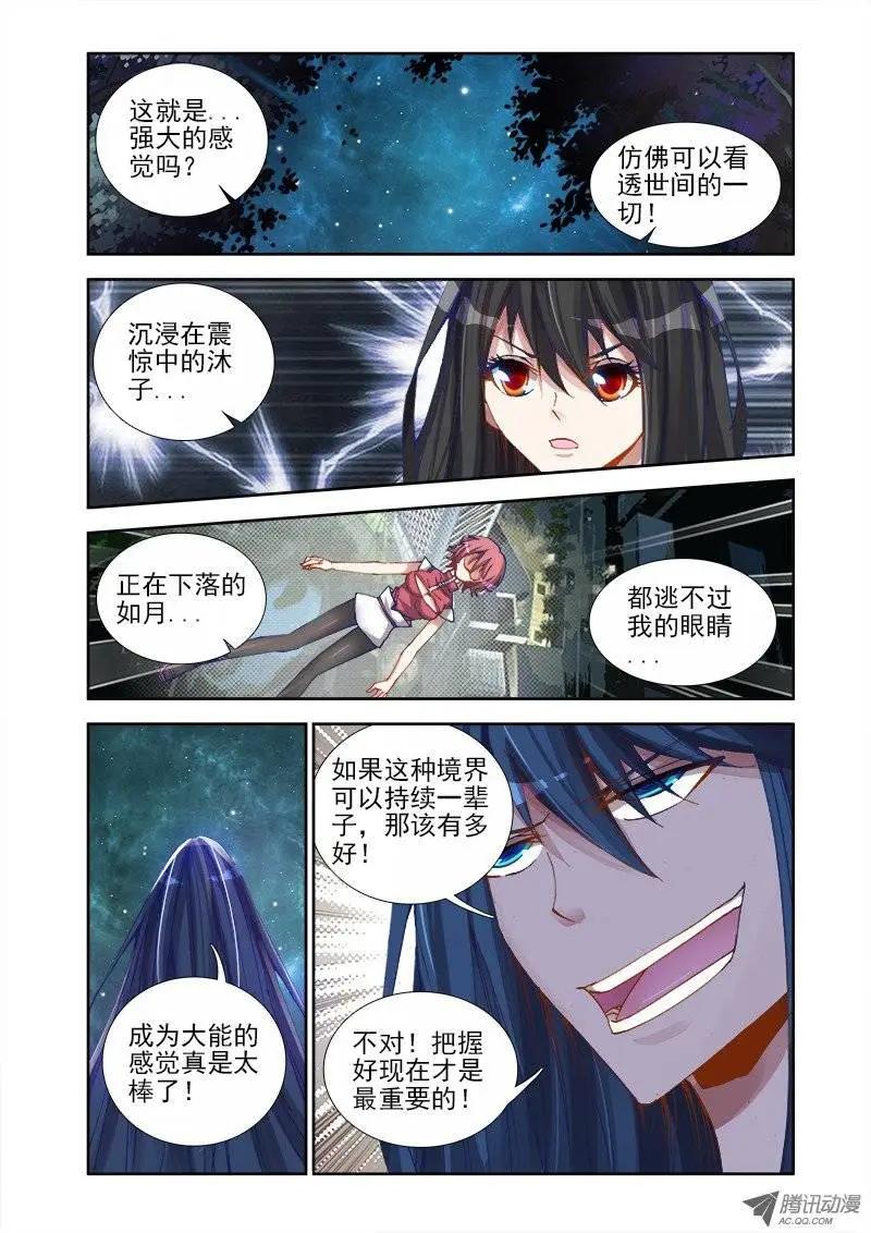 第17回 姐姐带你去开房-第17话