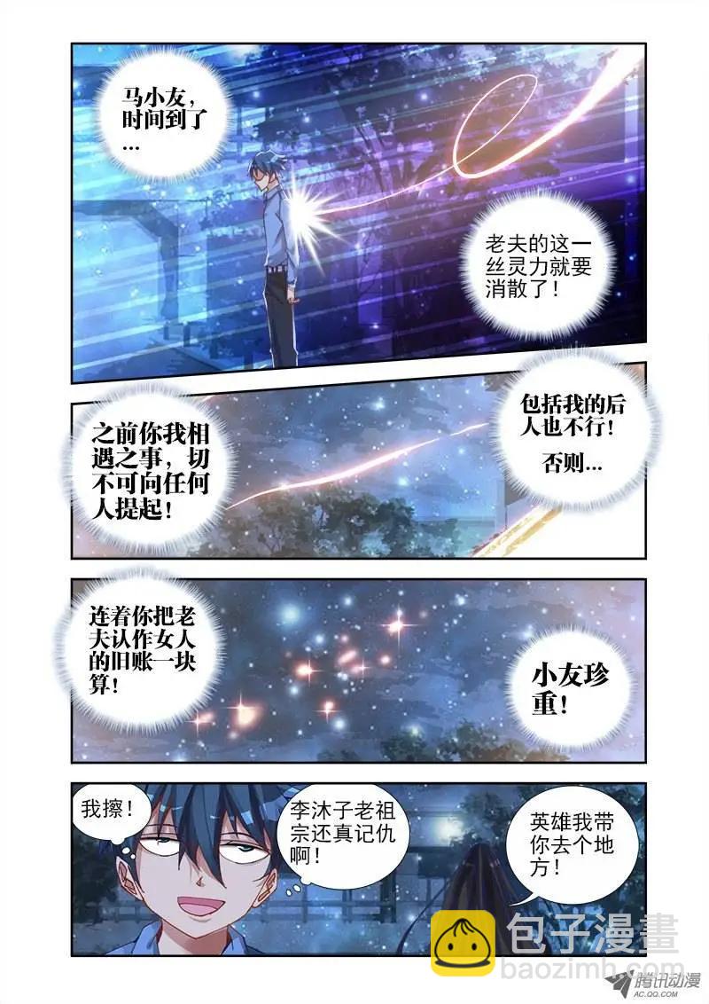第17回 姐姐带你去开房-第17话