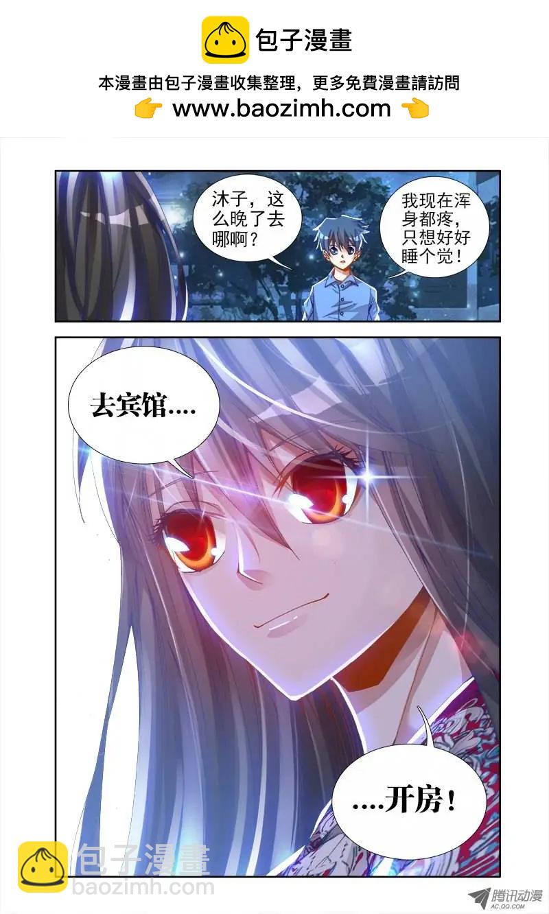 第17回 姐姐带你去开房-第17话