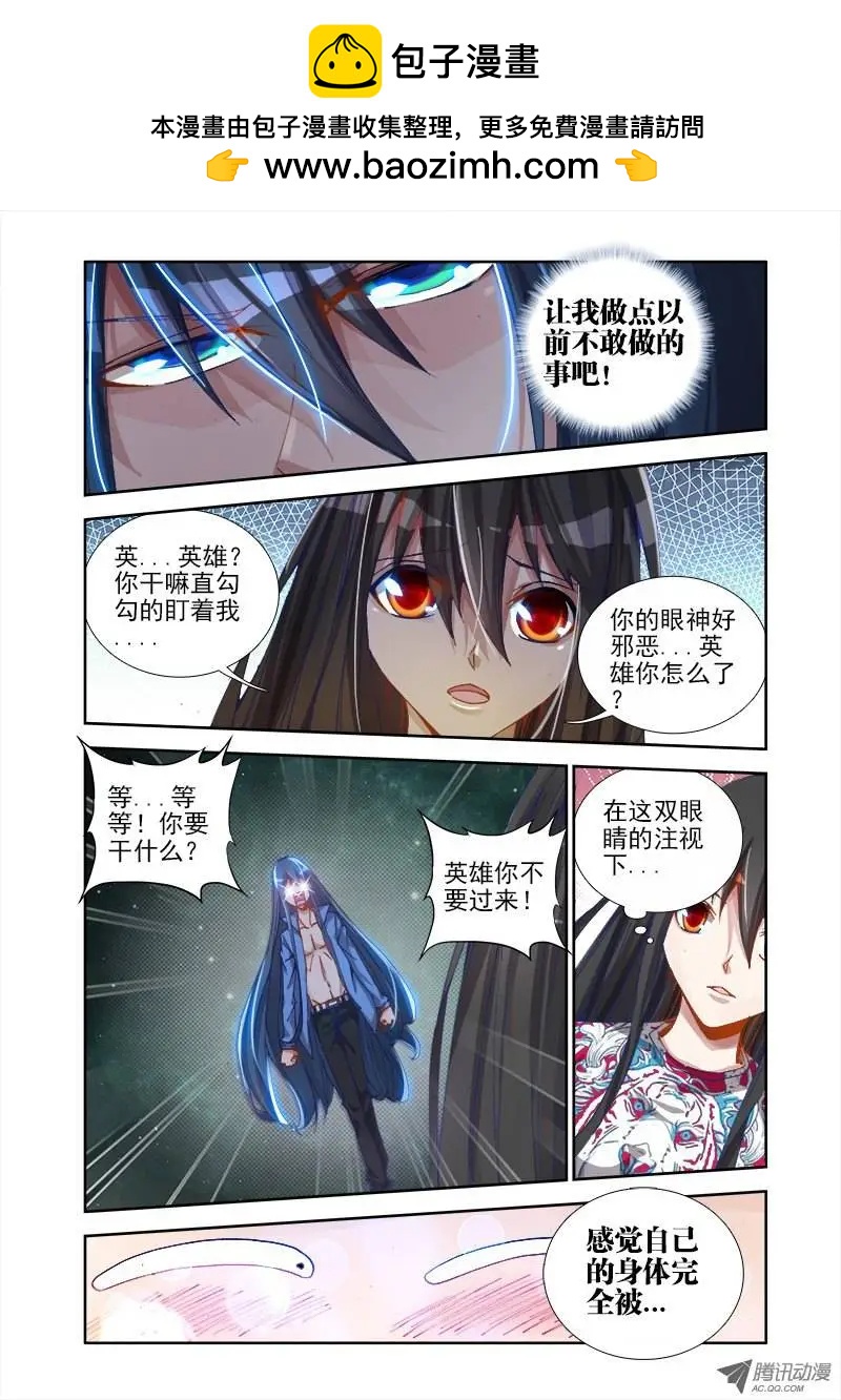 第17回 姐姐带你去开房-第17话
