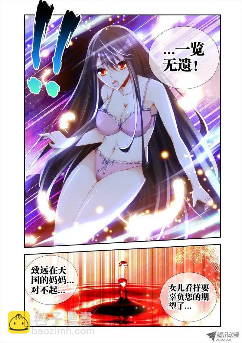 第17回 姐姐带你去开房-第17话