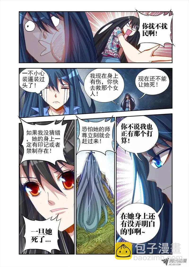 第17回 姐姐带你去开房-第17话
