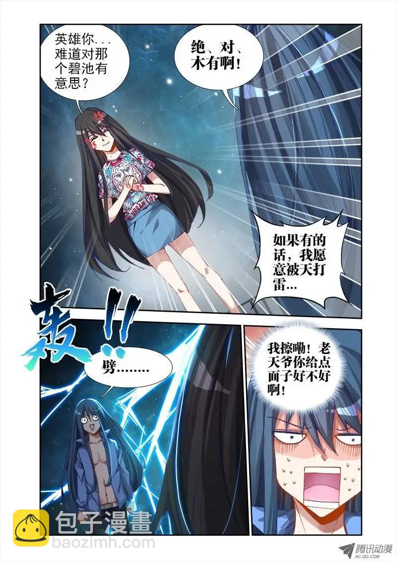 第17回 姐姐带你去开房-第17话