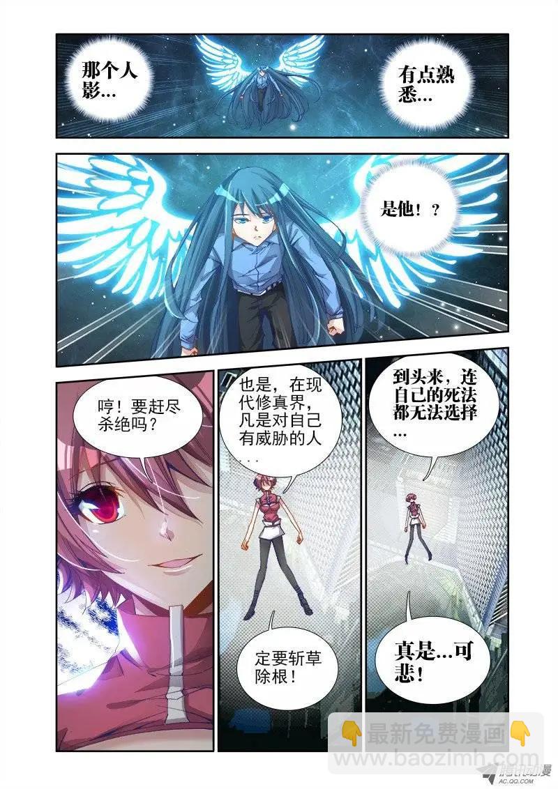 第17回 姐姐带你去开房-第17话
