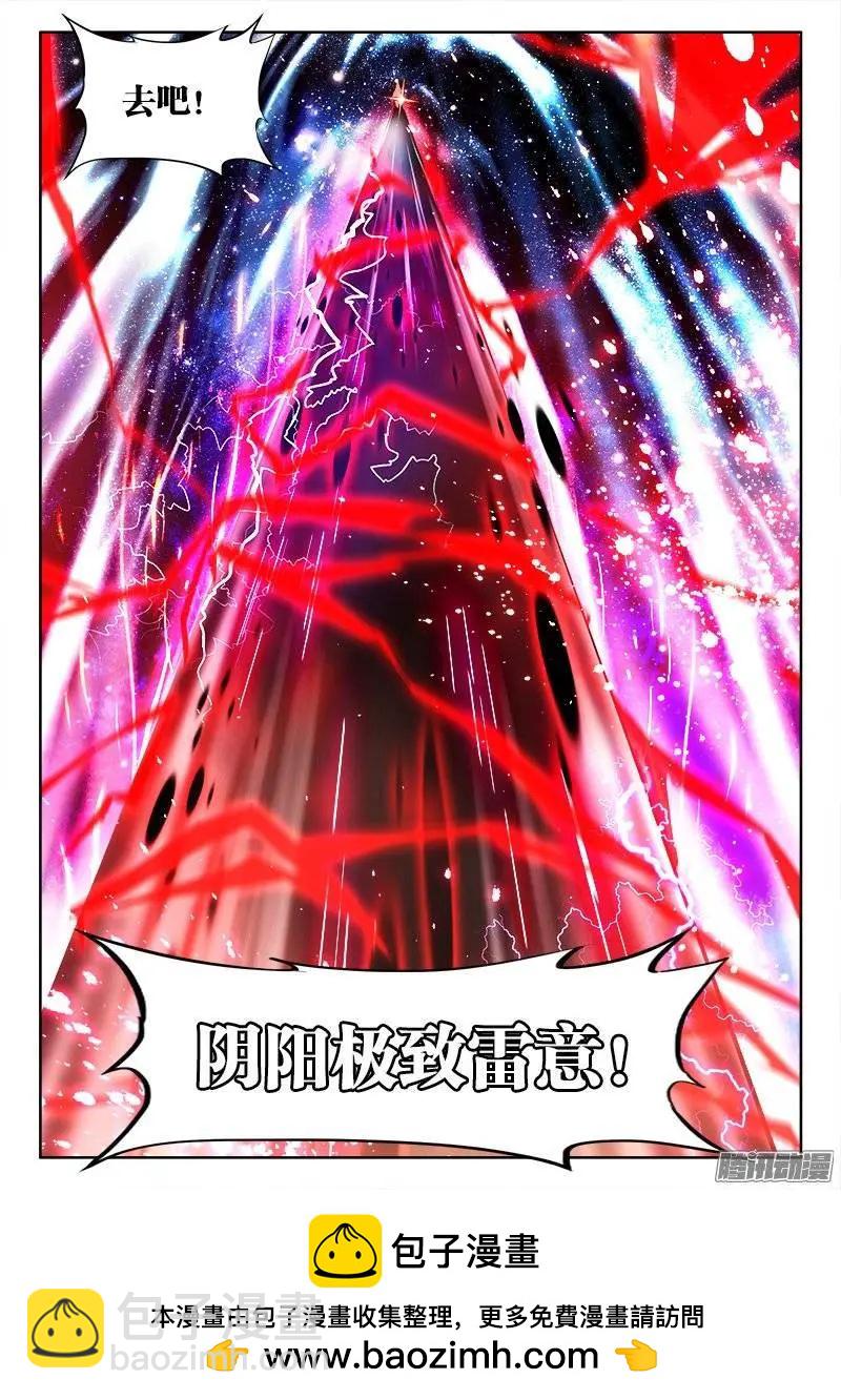 172、极致雷意-第169话