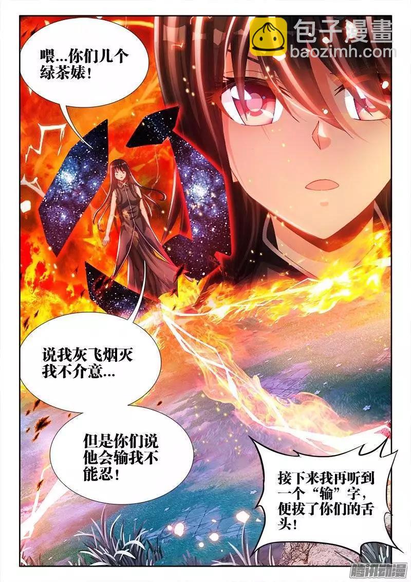 172、极致雷意-第169话