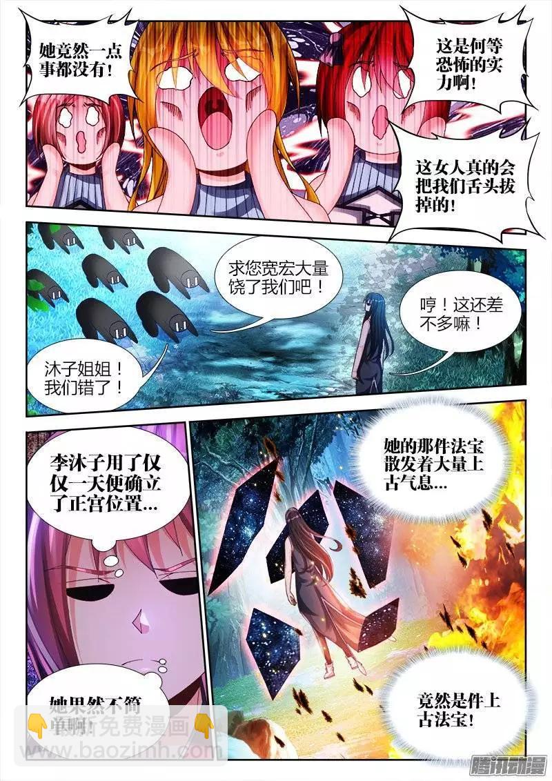 172、极致雷意-第169话