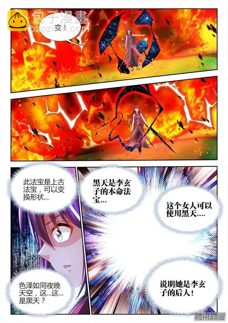 172、极致雷意-第169话
