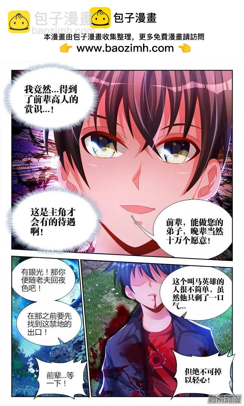 174、补刀-第171话