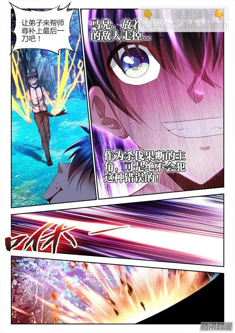 174、补刀-第171话