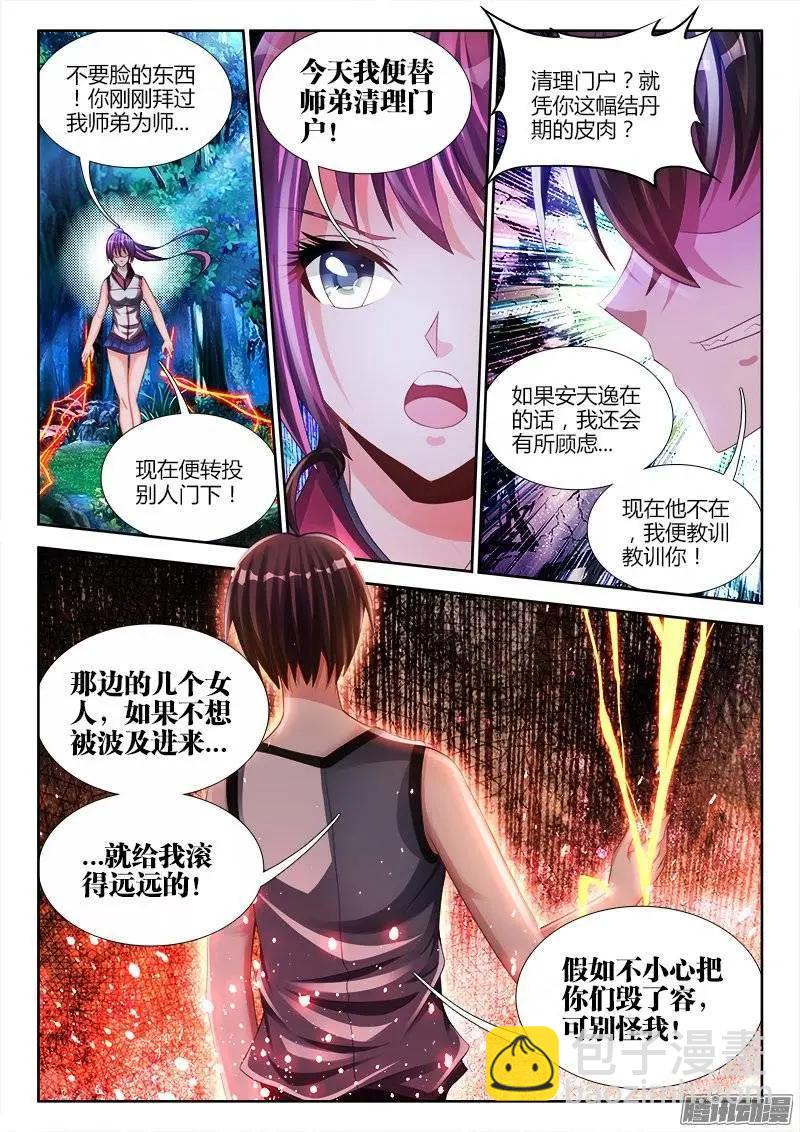 174、补刀-第171话