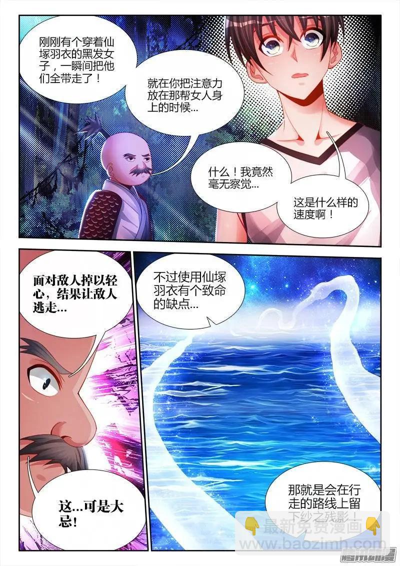 174、补刀-第171话
