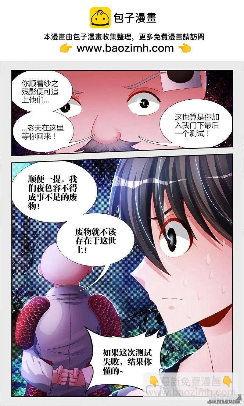 174、补刀-第171话