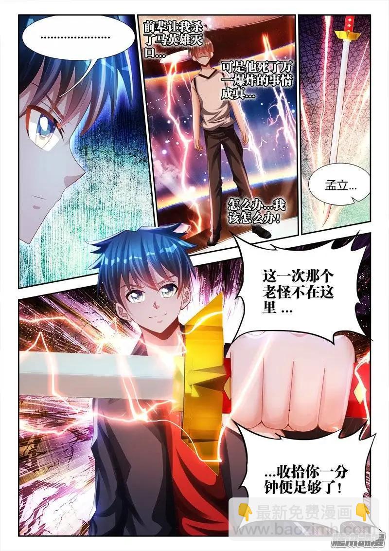 176、果-第173话