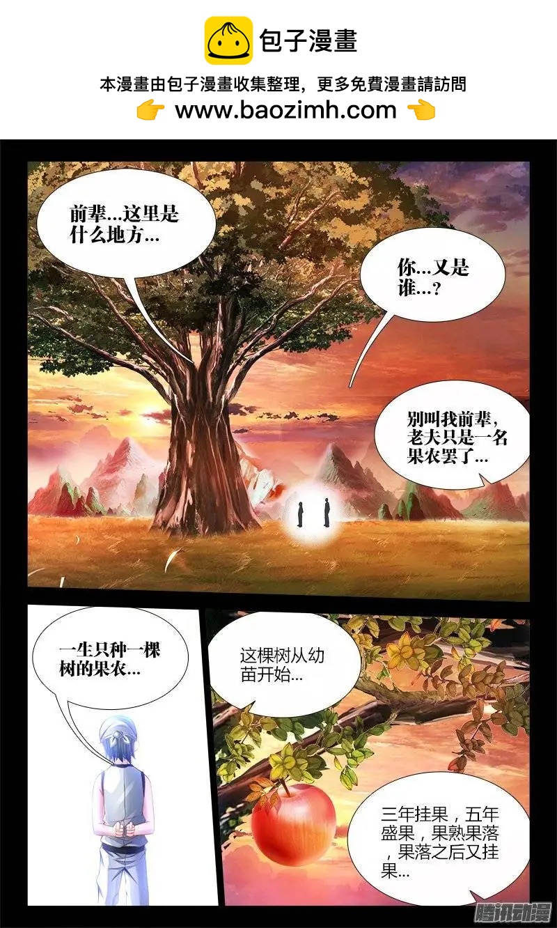 176、果-第173话