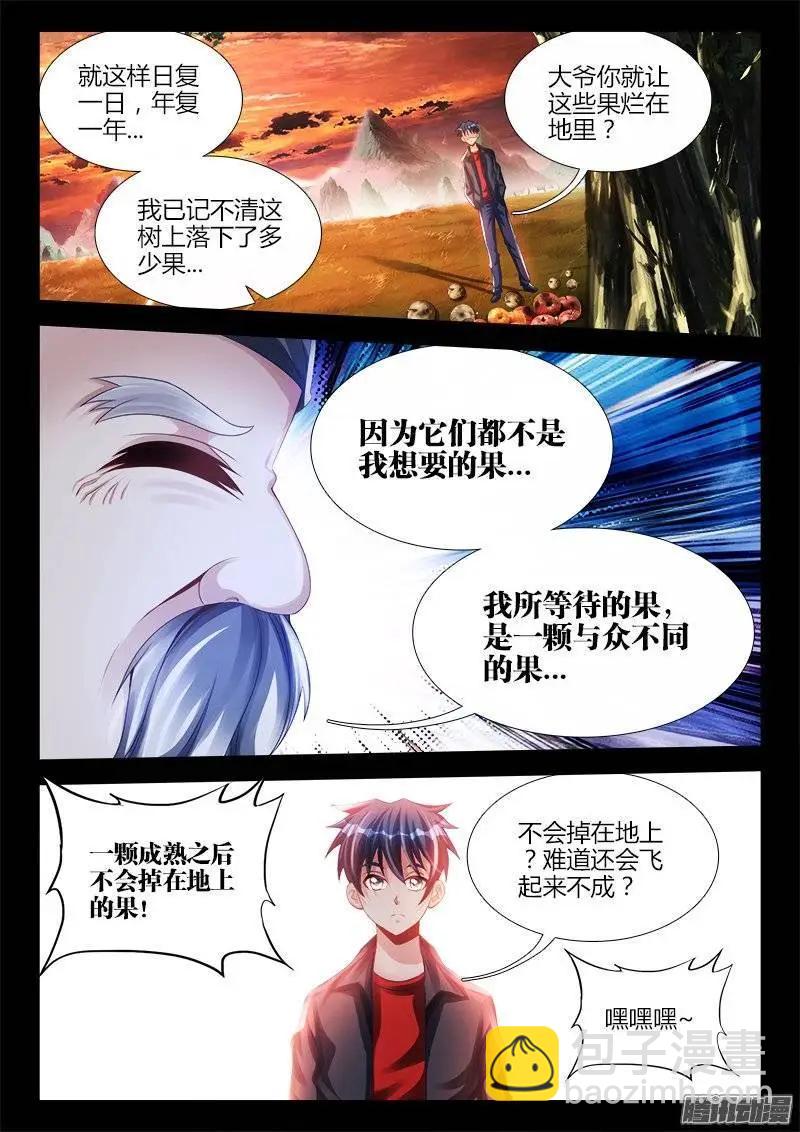 176、果-第173话