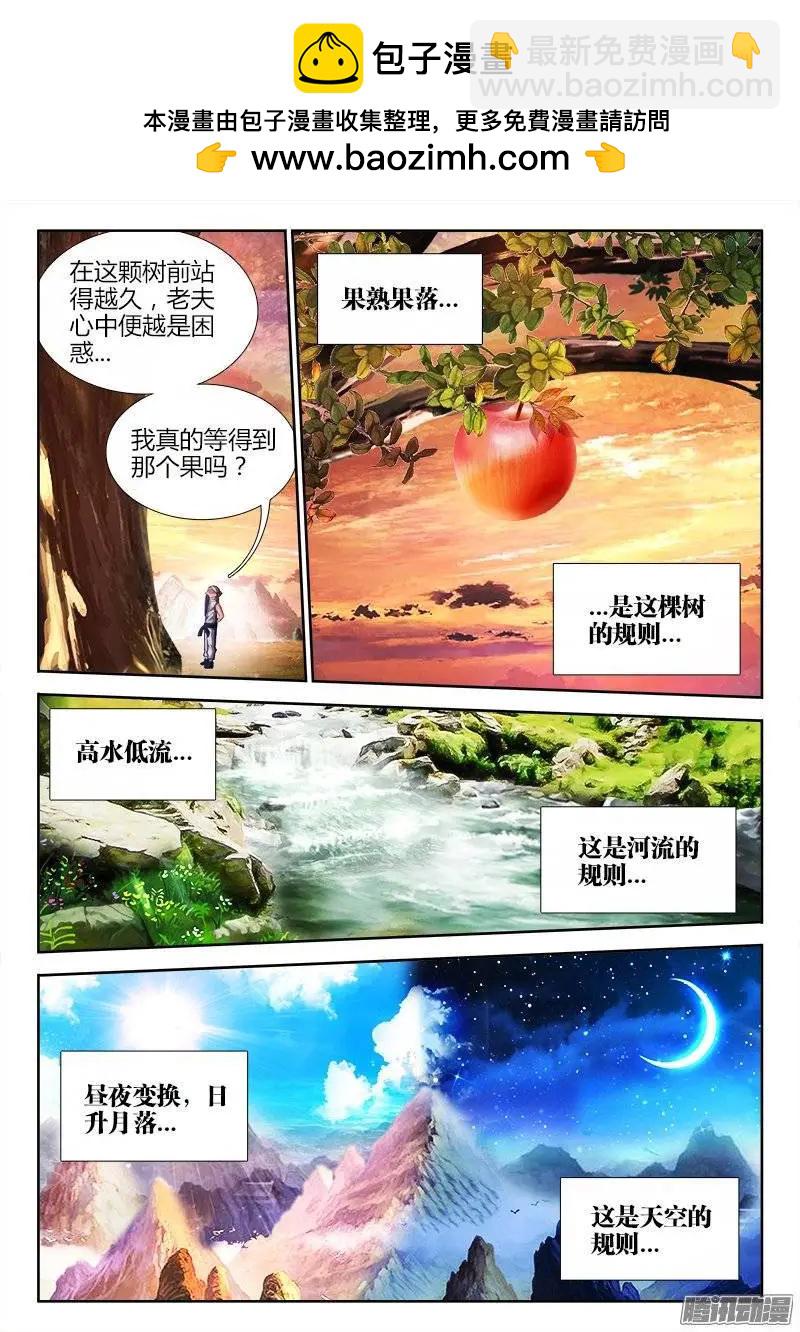 176、果-第173话