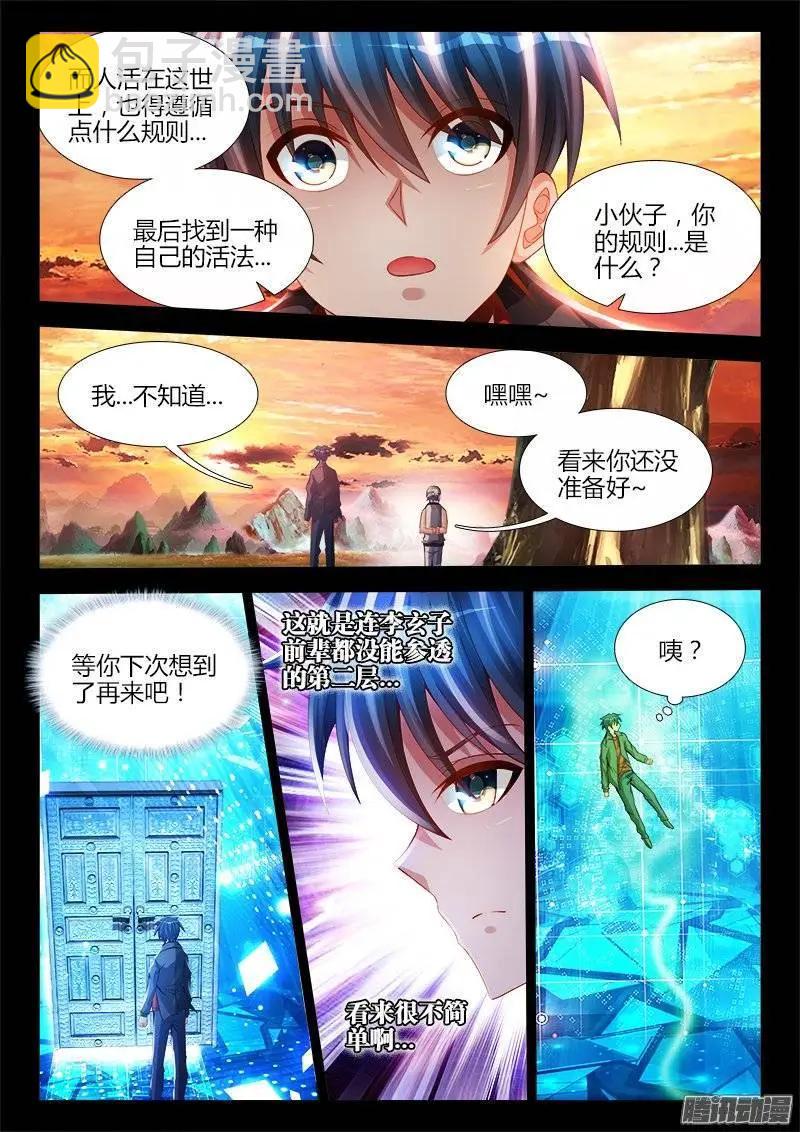 176、果-第173话