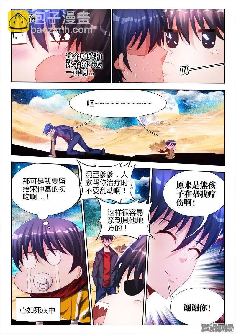 176、果-第173话