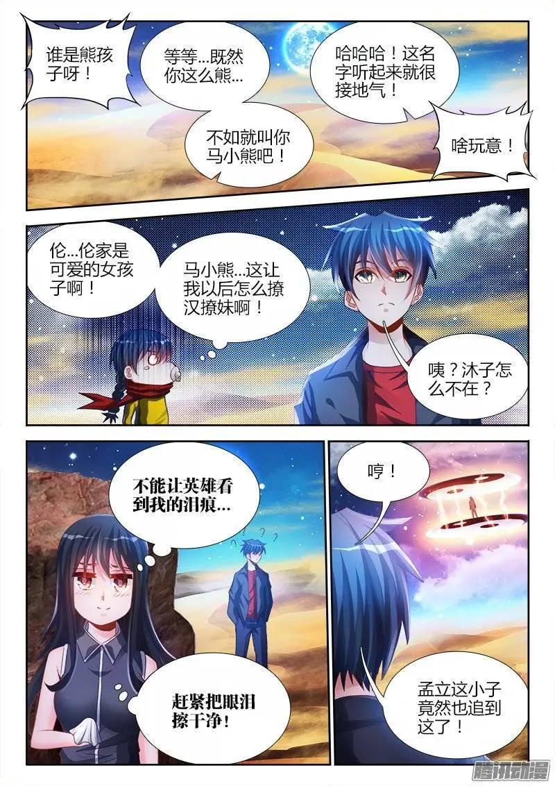 176、果-第173话