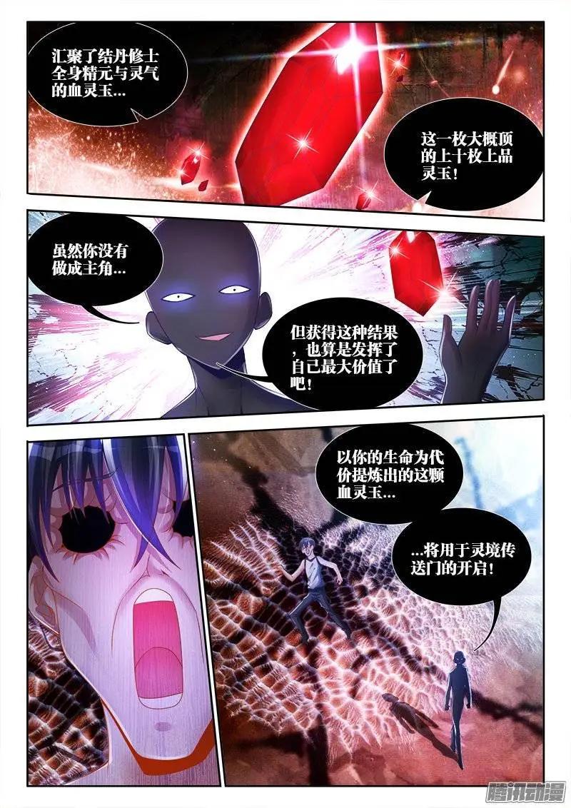 178、高塔-第175话