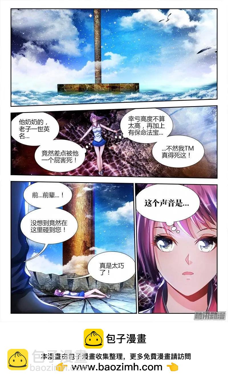 178、高塔-第175话