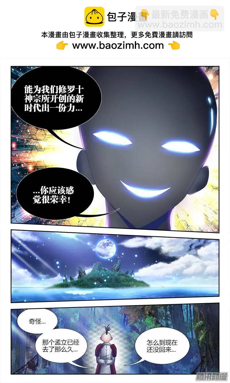 178、高塔-第175话