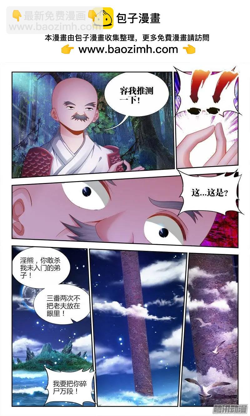 178、高塔-第175话