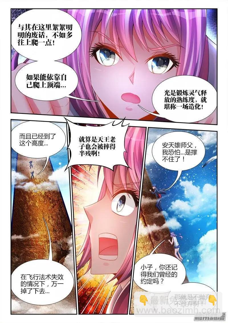 178、高塔-第175话