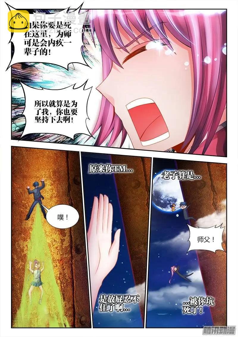 178、高塔-第175话