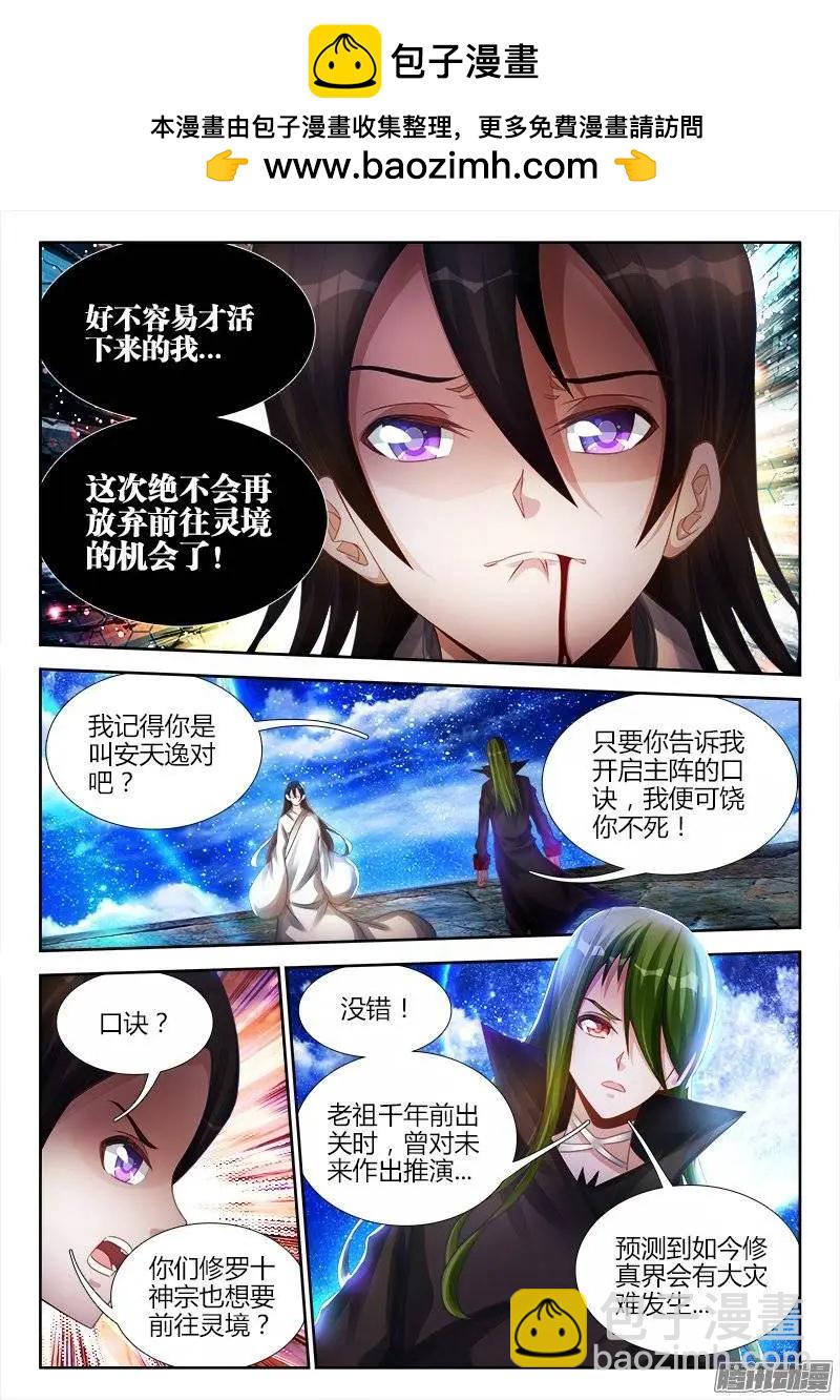 180、归0-第177话