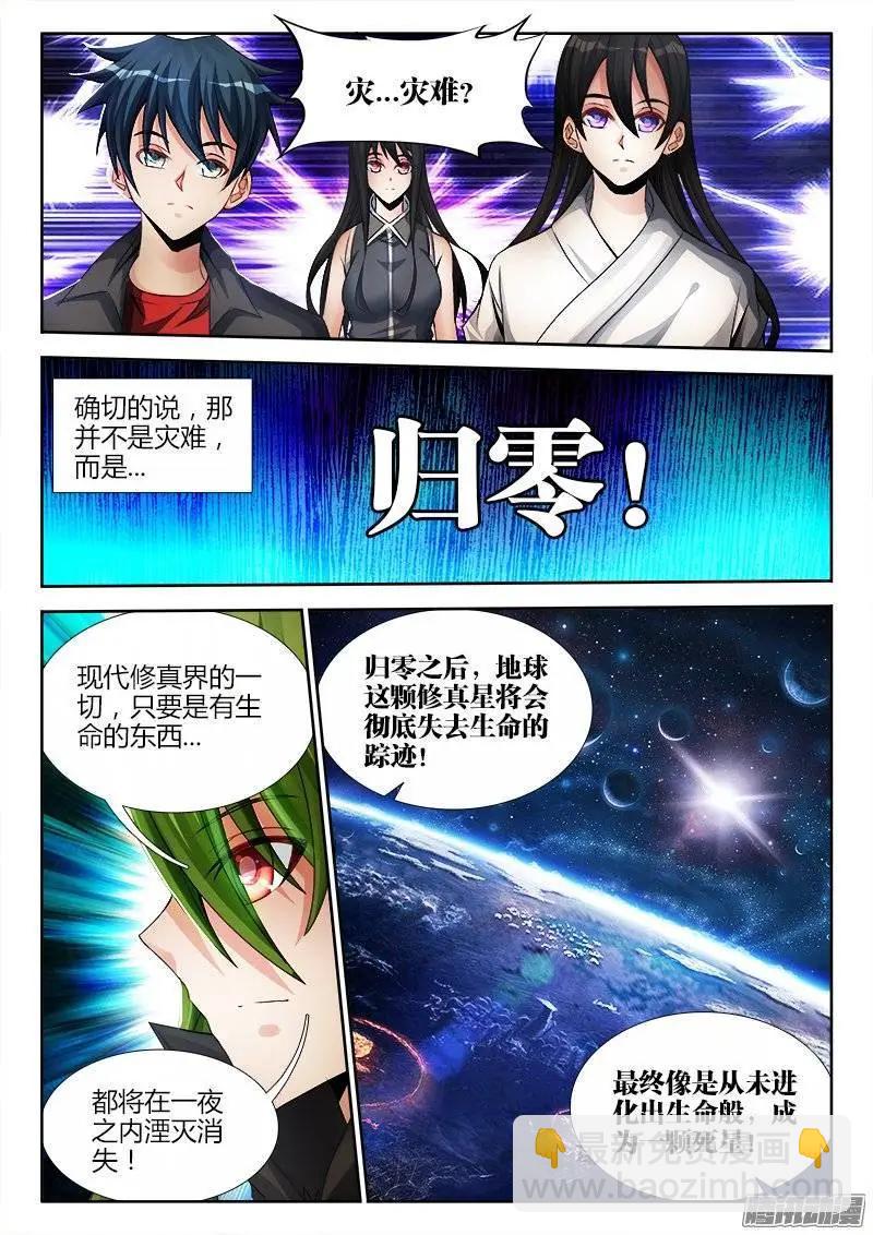 180、归0-第177话