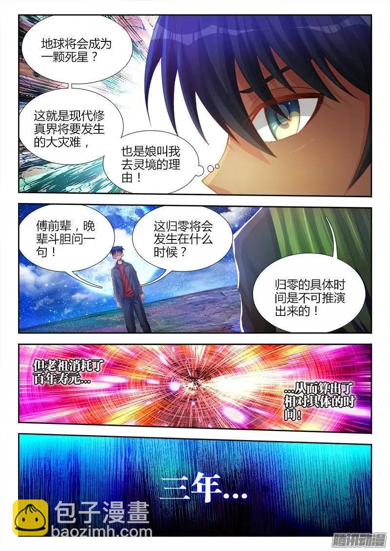 180、归0-第177话