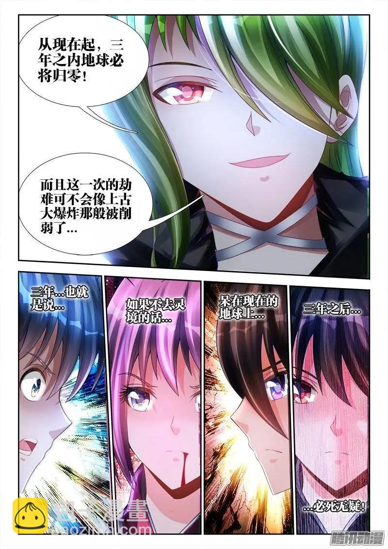 180、归0-第177话