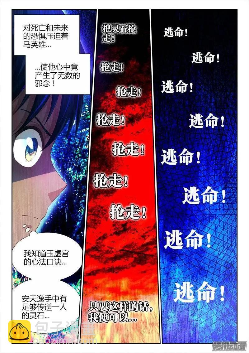 180、归0-第177话