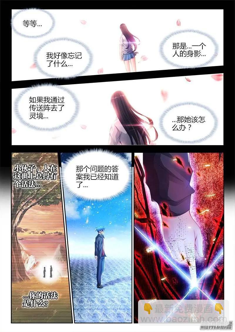 180、归0-第177话