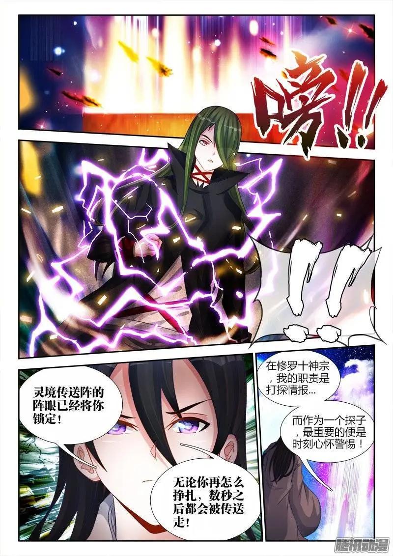 182、雷蛇遗骨-第179话