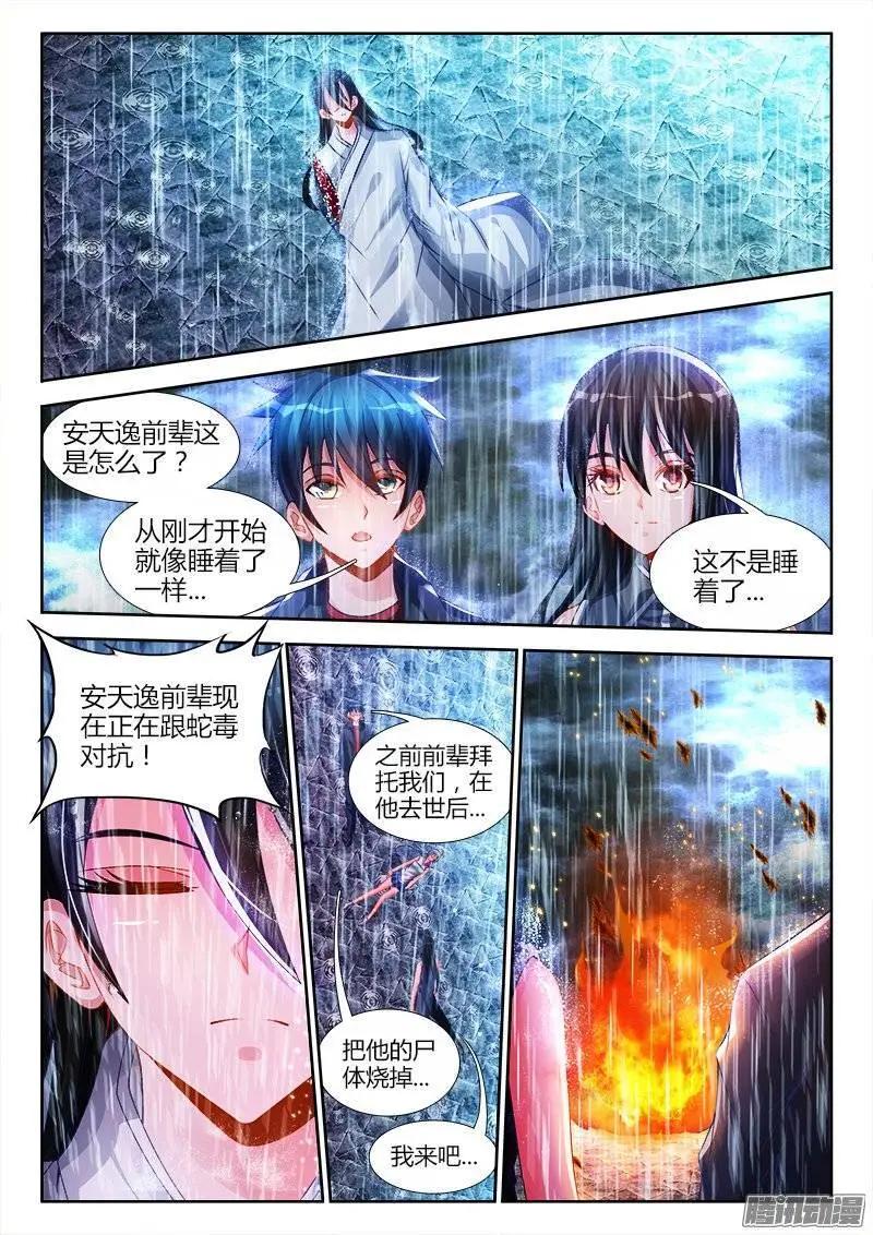 184、婴种-第181话
